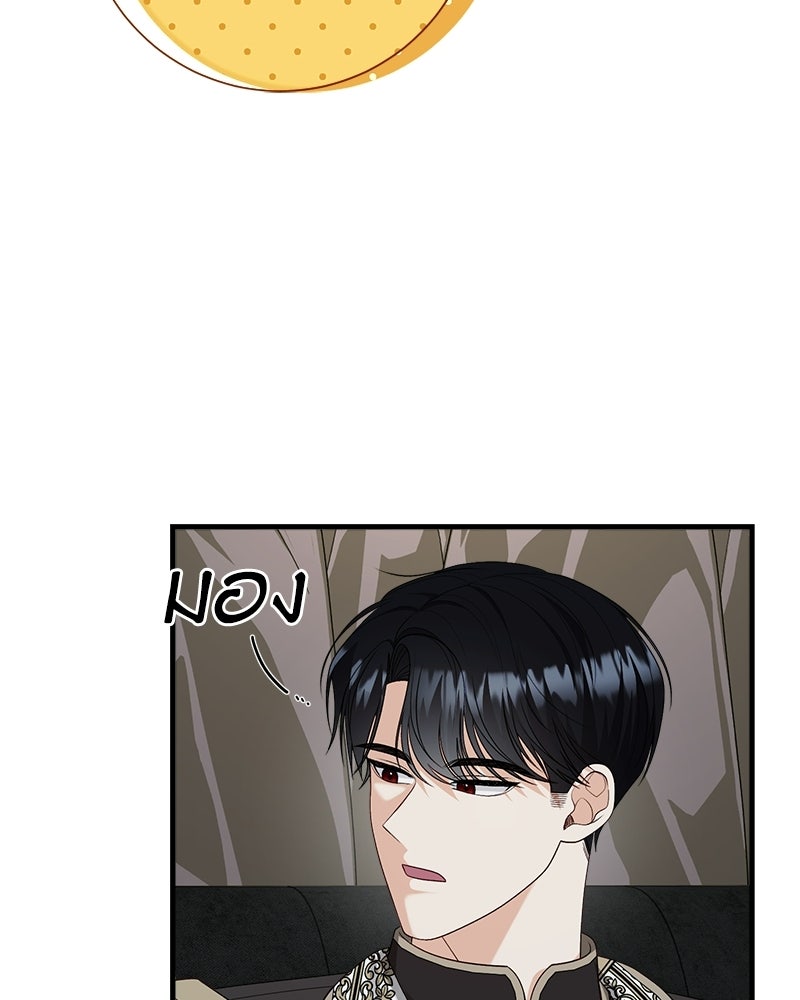 พ่อของลูกฉันเป็นพระรอง - หน้า 59