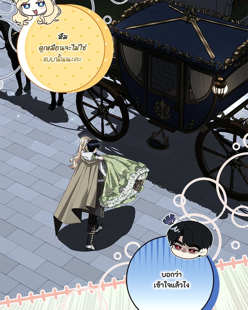 พ่อของลูกฉันเป็นพระรอง - หน้า 7