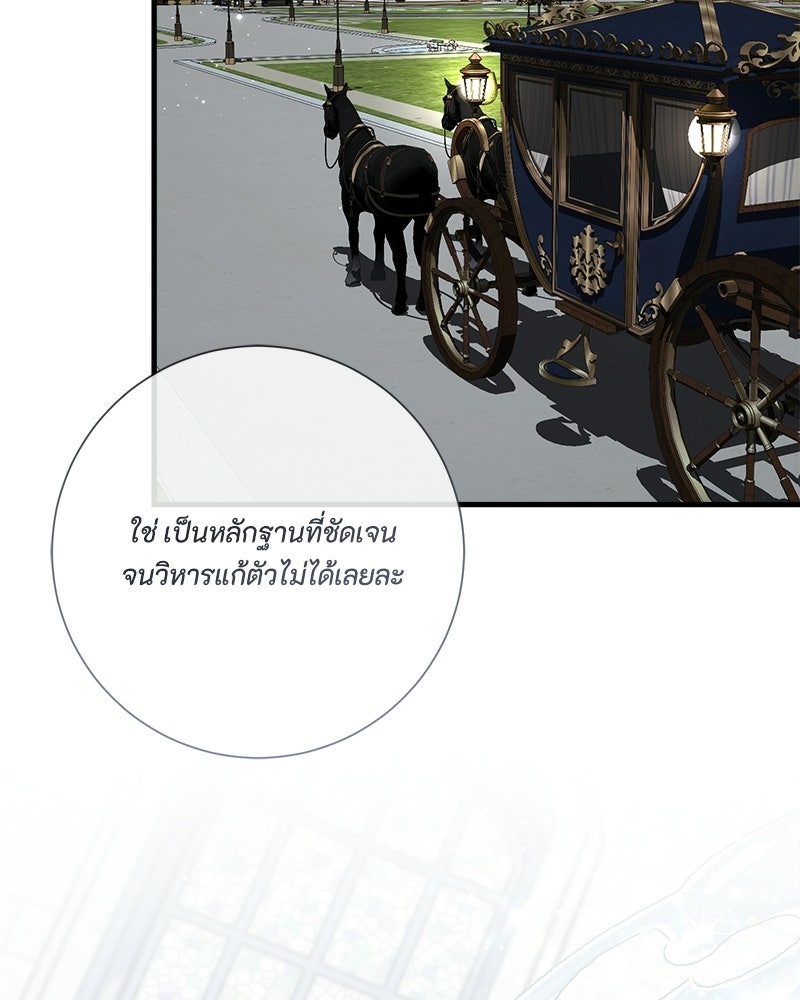 พ่อของลูกฉันเป็นพระรอง - หน้า 77