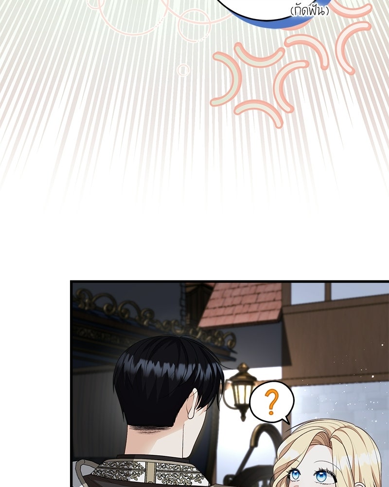 พ่อของลูกฉันเป็นพระรอง - หน้า 8