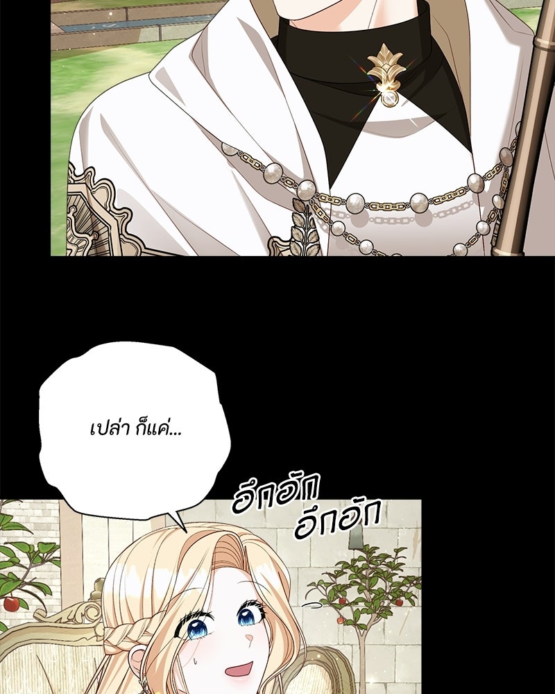 พ่อของลูกฉันเป็นพระรอง - หน้า 89