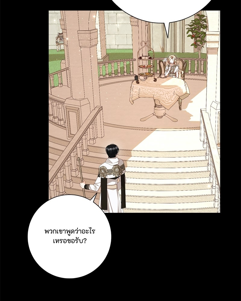 พ่อของลูกฉันเป็นพระรอง - หน้า 91