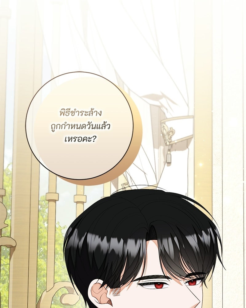 พ่อของลูกฉันเป็นพระรอง - หน้า 32