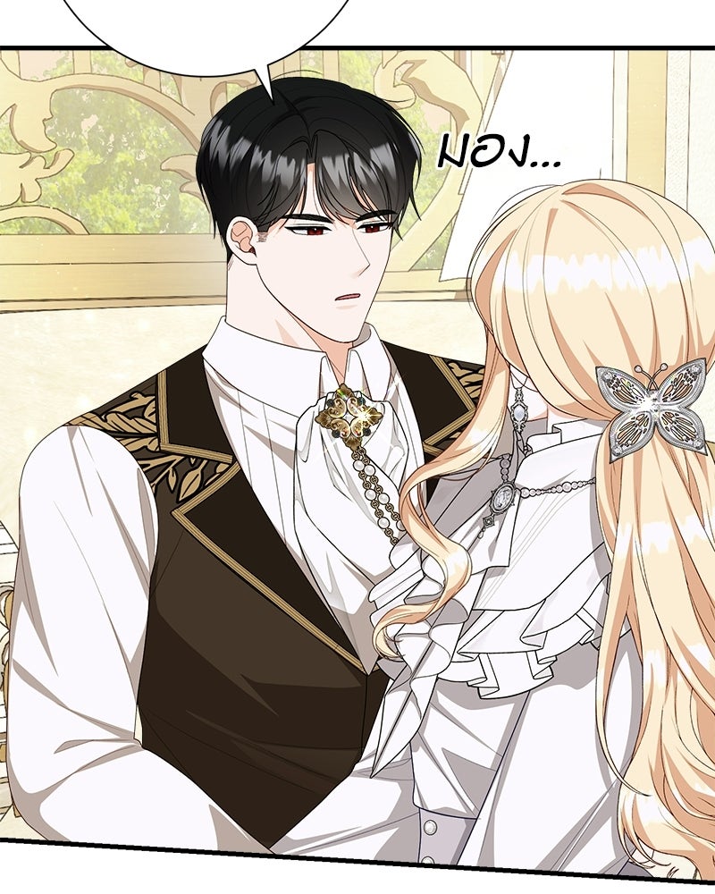 พ่อของลูกฉันเป็นพระรอง - หน้า 40
