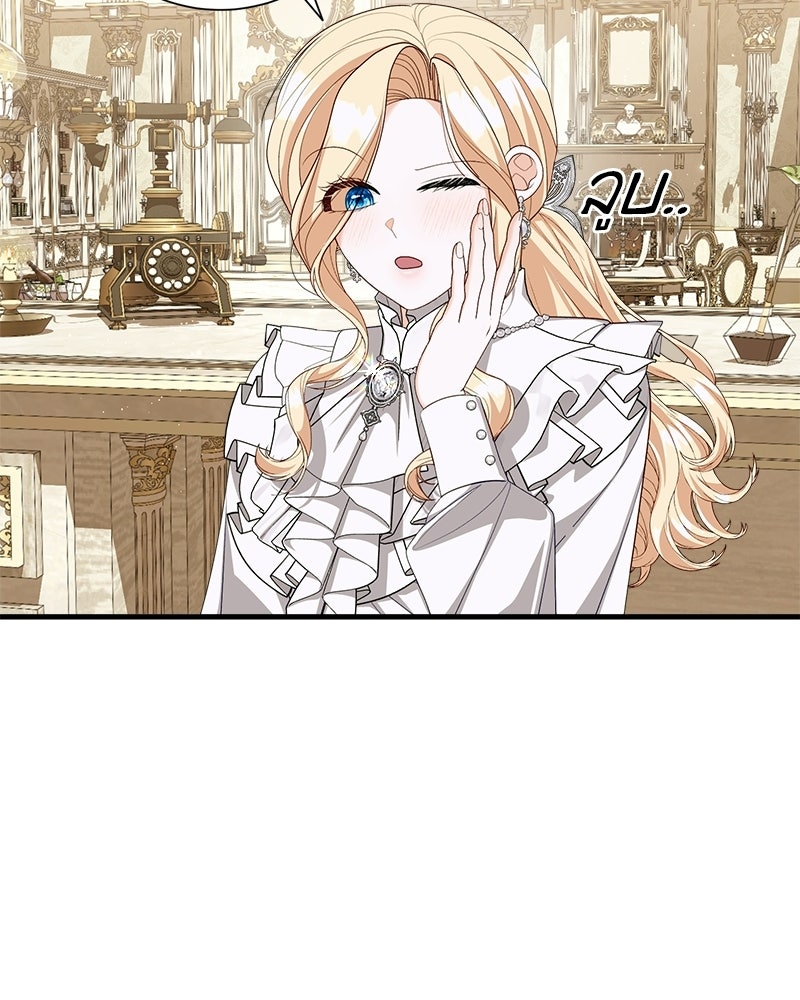 พ่อของลูกฉันเป็นพระรอง - หน้า 52