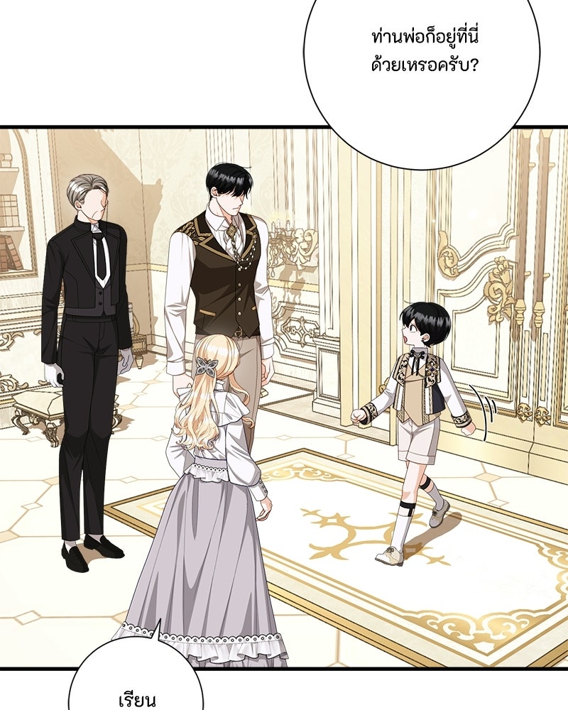 พ่อของลูกฉันเป็นพระรอง - หน้า 7