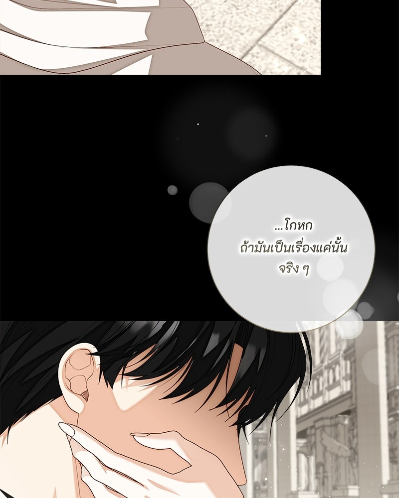พ่อของลูกฉันเป็นพระรอง - หน้า 72