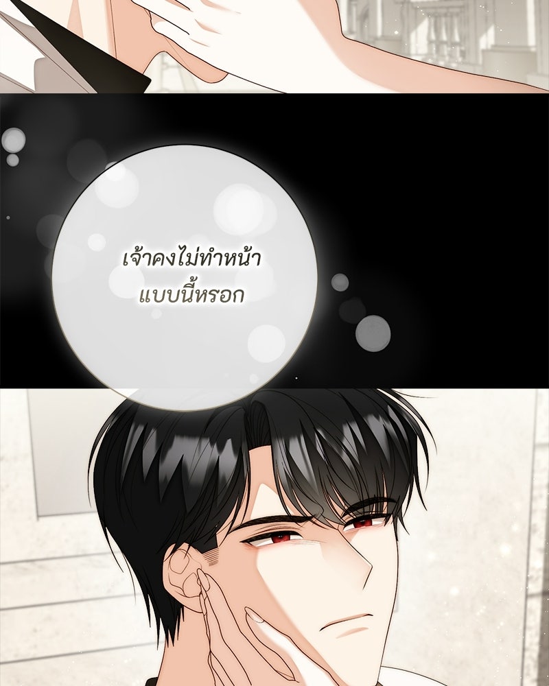 พ่อของลูกฉันเป็นพระรอง - หน้า 73