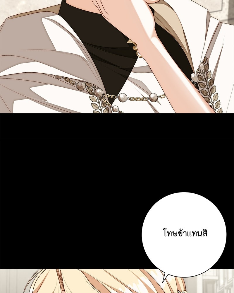 พ่อของลูกฉันเป็นพระรอง - หน้า 74