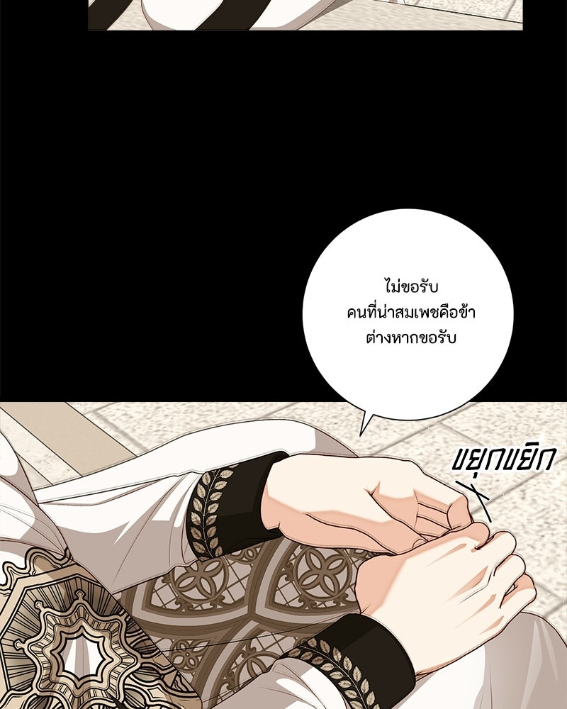 พ่อของลูกฉันเป็นพระรอง - หน้า 77