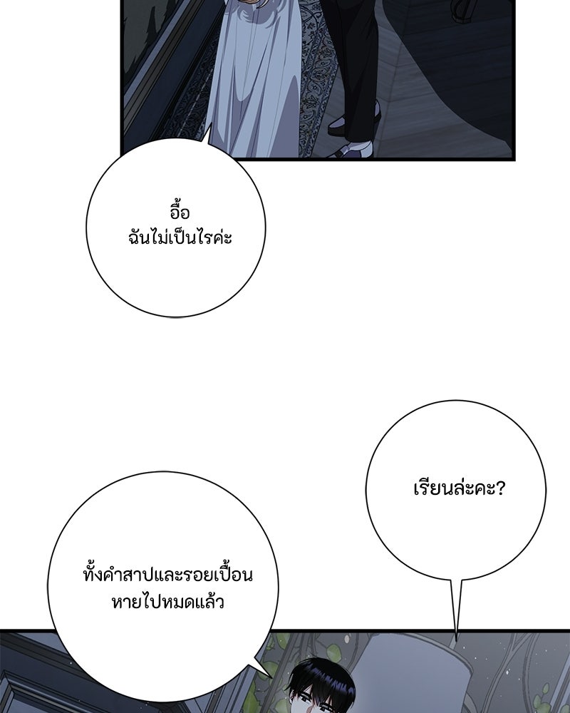 พ่อของลูกฉันเป็นพระรอง - หน้า 33