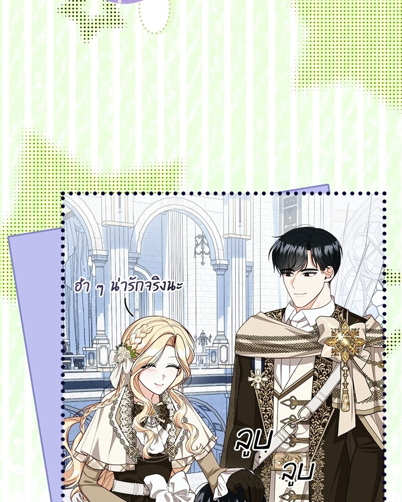 พ่อของลูกฉันเป็นพระรอง - หน้า 59