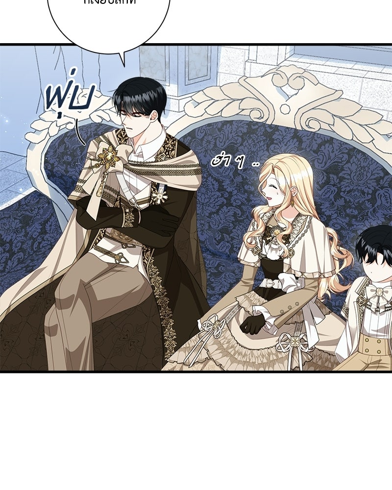 พ่อของลูกฉันเป็นพระรอง - หน้า 89