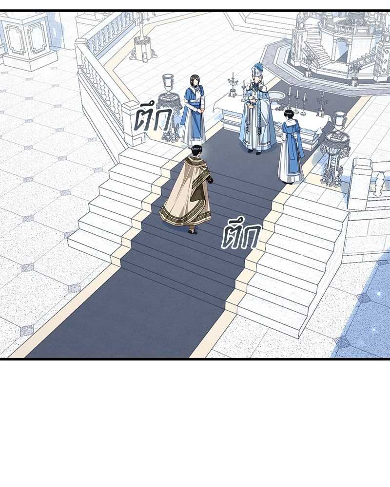 พ่อของลูกฉันเป็นพระรอง - หน้า 11