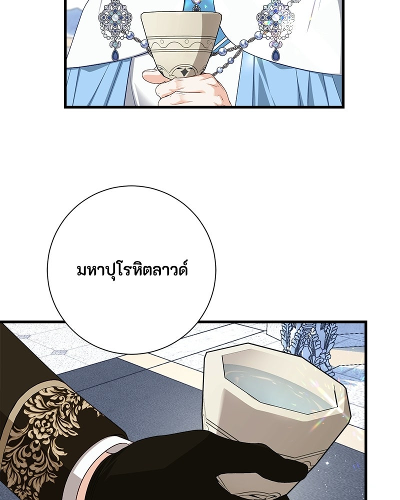 พ่อของลูกฉันเป็นพระรอง - หน้า 16
