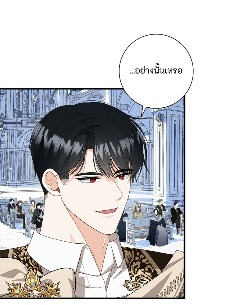 พ่อของลูกฉันเป็นพระรอง - หน้า 23