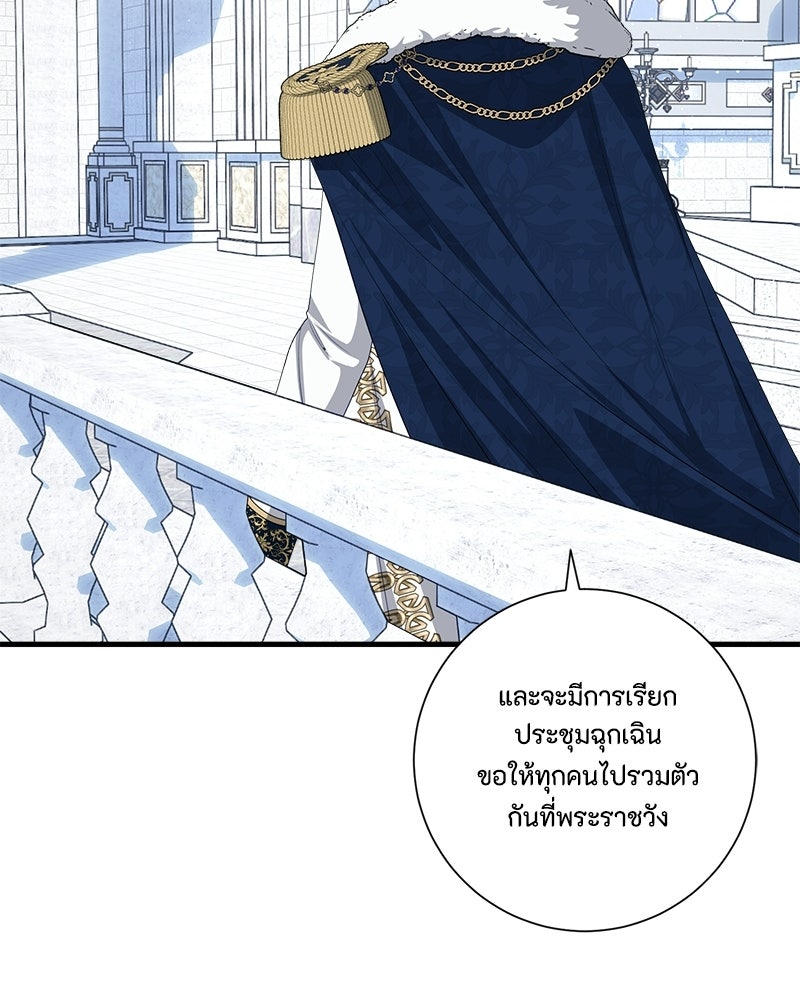 พ่อของลูกฉันเป็นพระรอง - หน้า 78