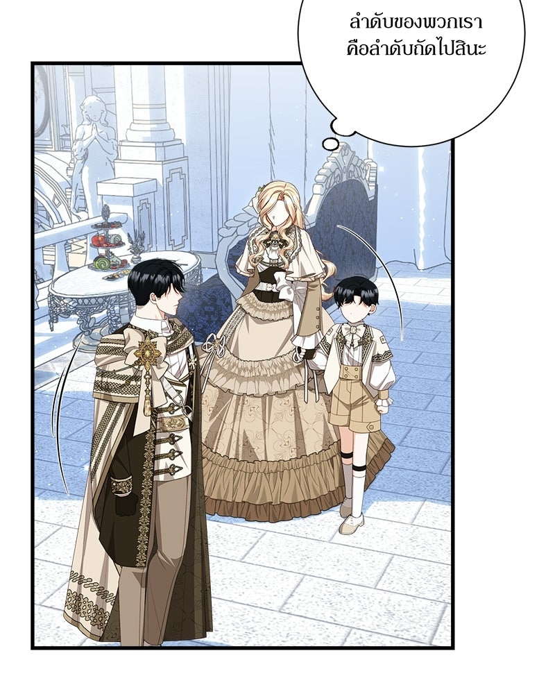 พ่อของลูกฉันเป็นพระรอง - หน้า 8
