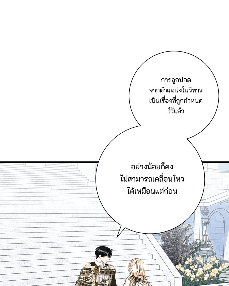 พ่อของลูกฉันเป็นพระรอง - หน้า 1