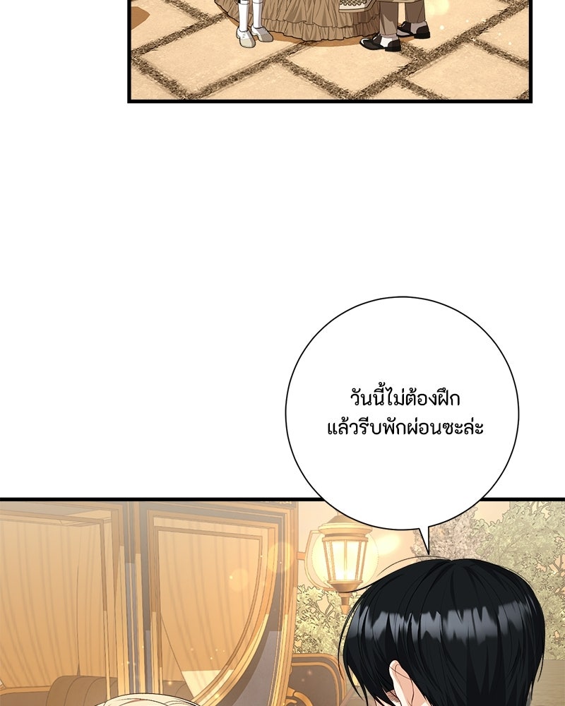 พ่อของลูกฉันเป็นพระรอง - หน้า 19