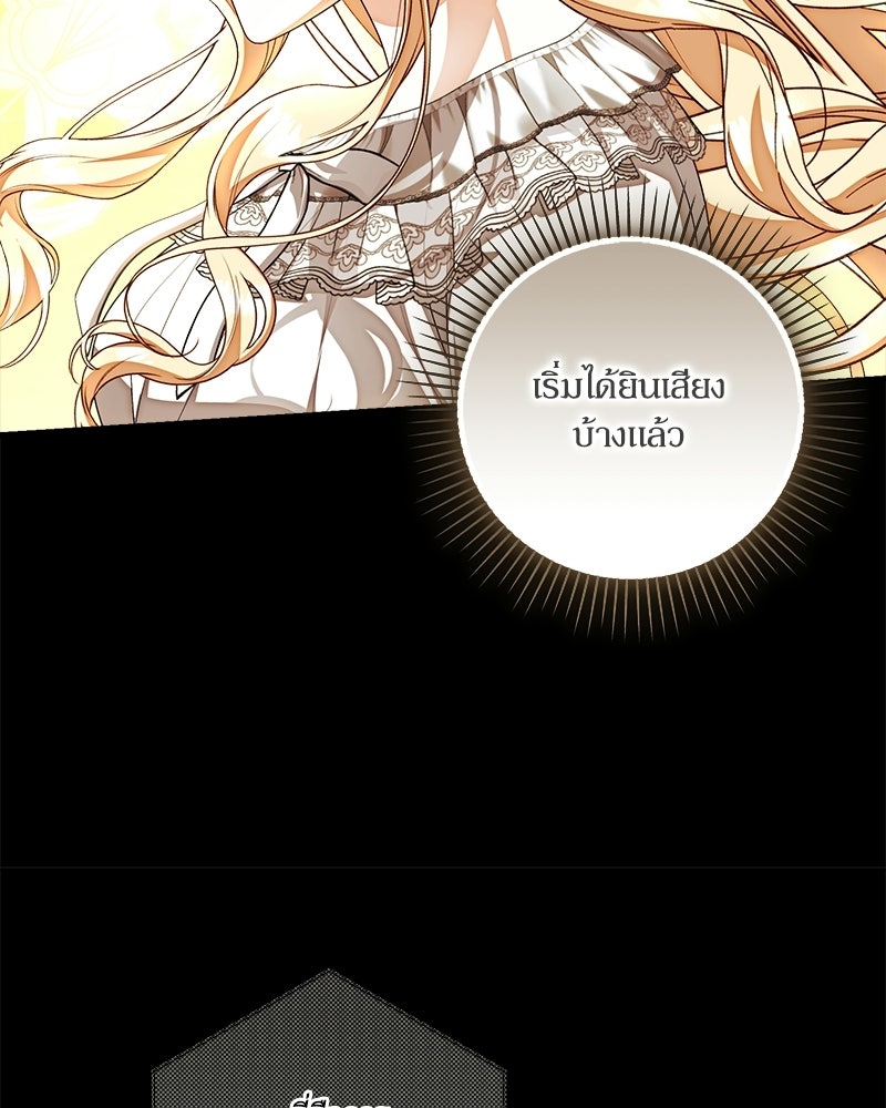 พ่อของลูกฉันเป็นพระรอง - หน้า 56