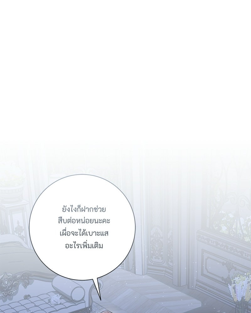 พ่อของลูกฉันเป็นพระรอง - หน้า 2