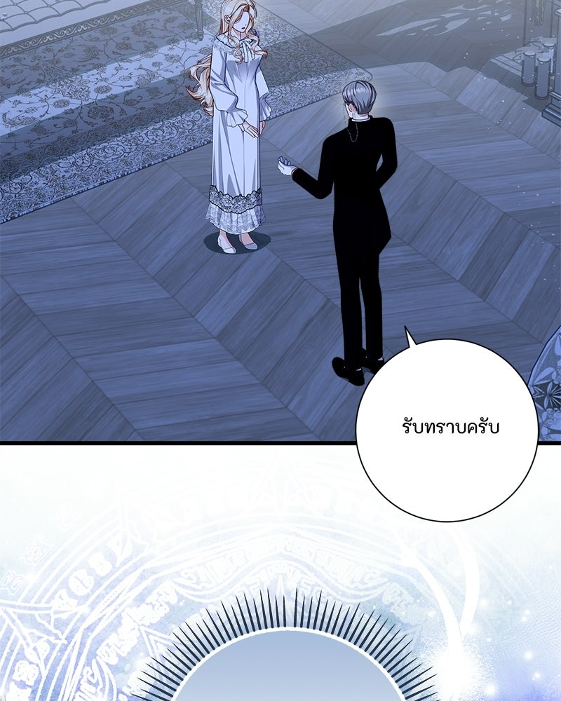 พ่อของลูกฉันเป็นพระรอง - หน้า 3