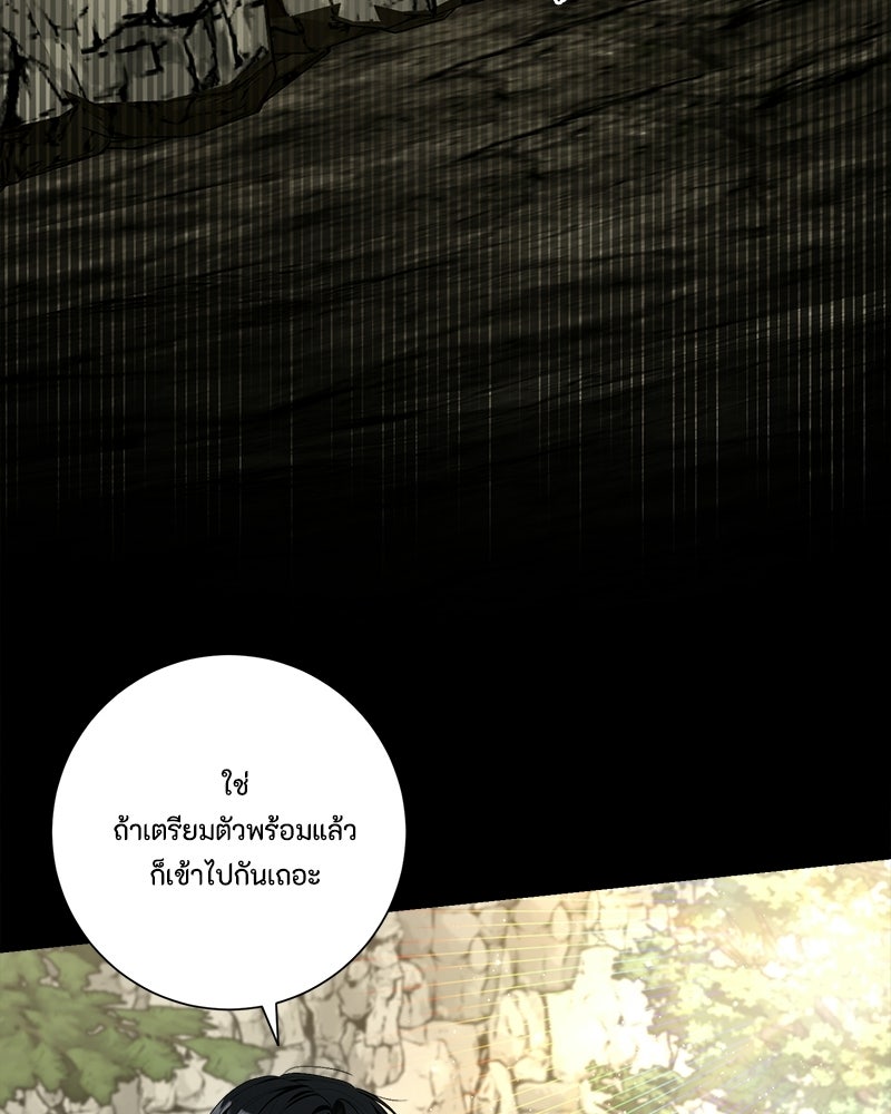 พ่อของลูกฉันเป็นพระรอง - หน้า 58