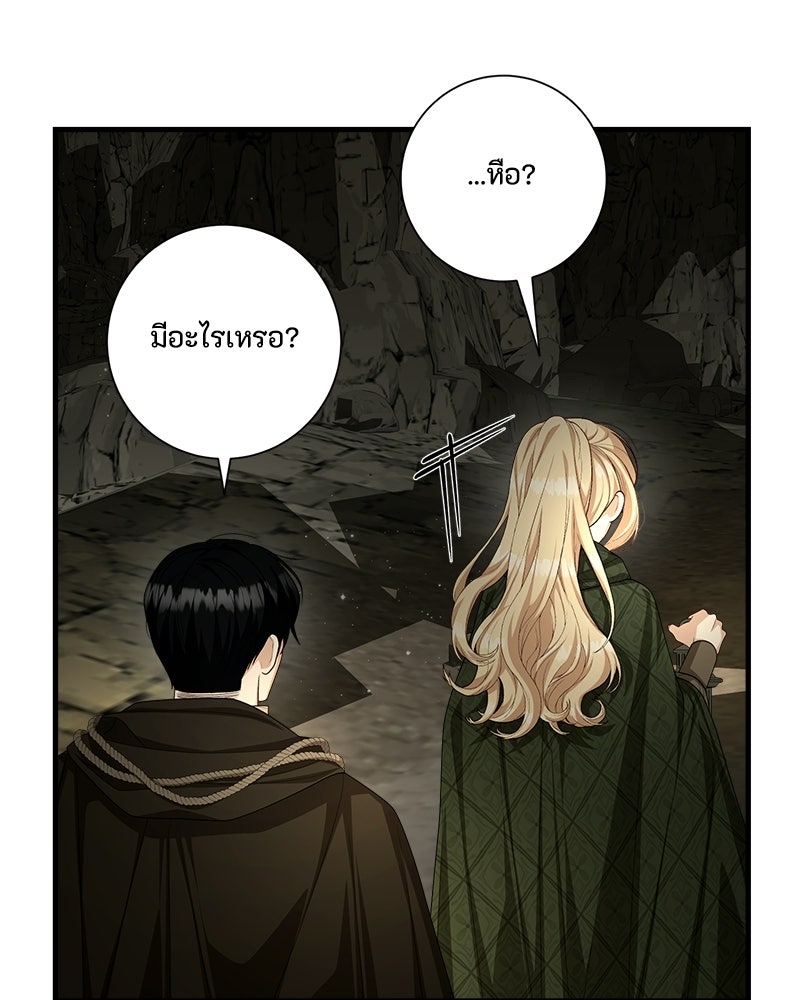 พ่อของลูกฉันเป็นพระรอง - หน้า 65