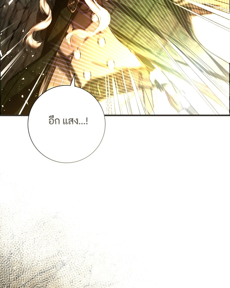 พ่อของลูกฉันเป็นพระรอง - หน้า 80