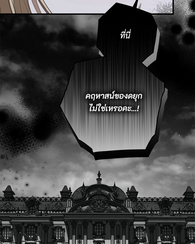 พ่อของลูกฉันเป็นพระรอง - หน้า 17