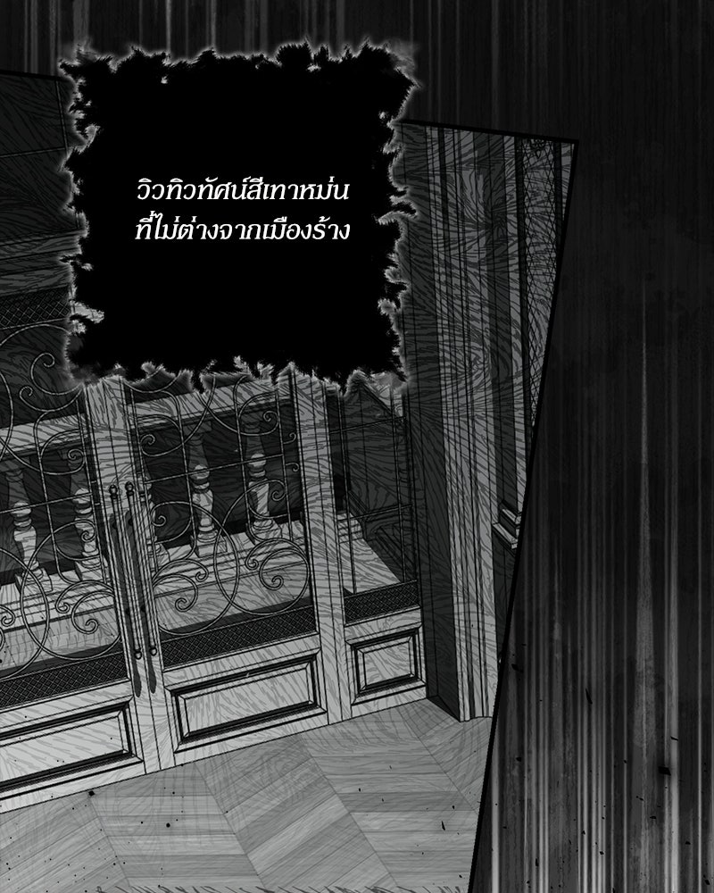 พ่อของลูกฉันเป็นพระรอง - หน้า 19