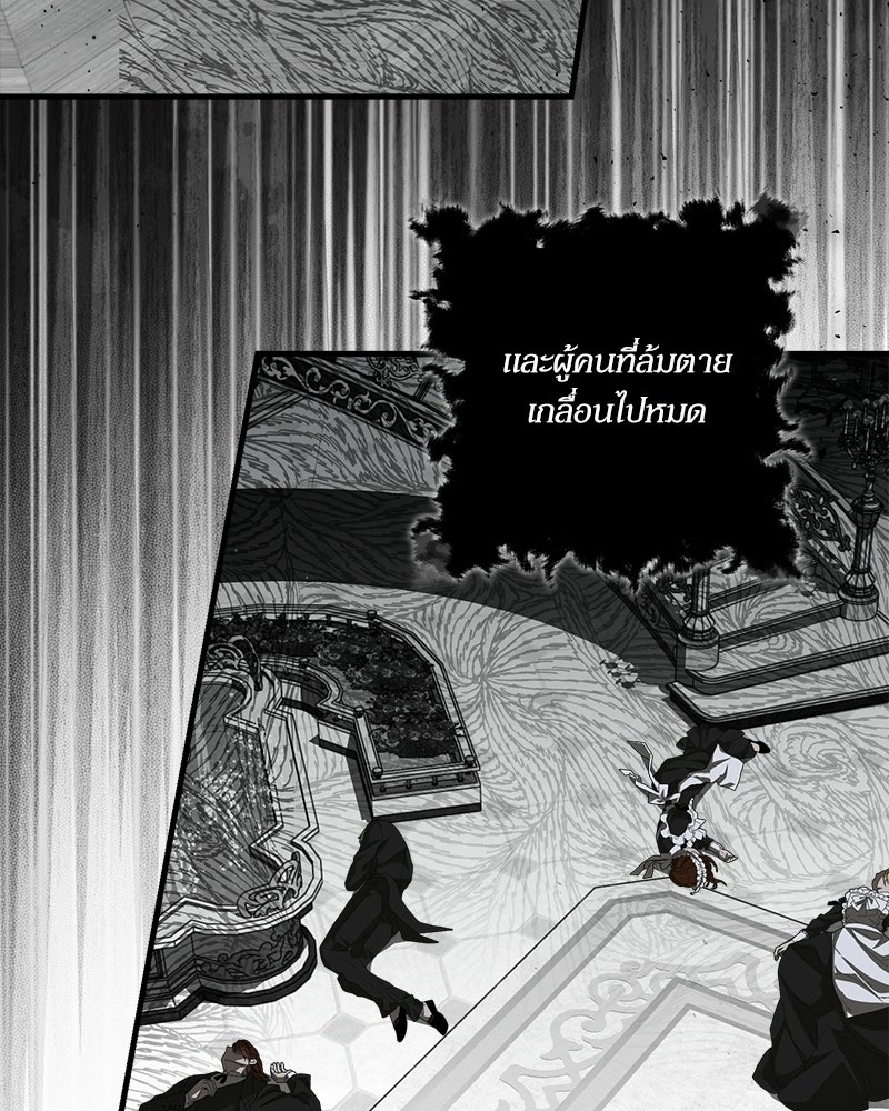 พ่อของลูกฉันเป็นพระรอง - หน้า 20