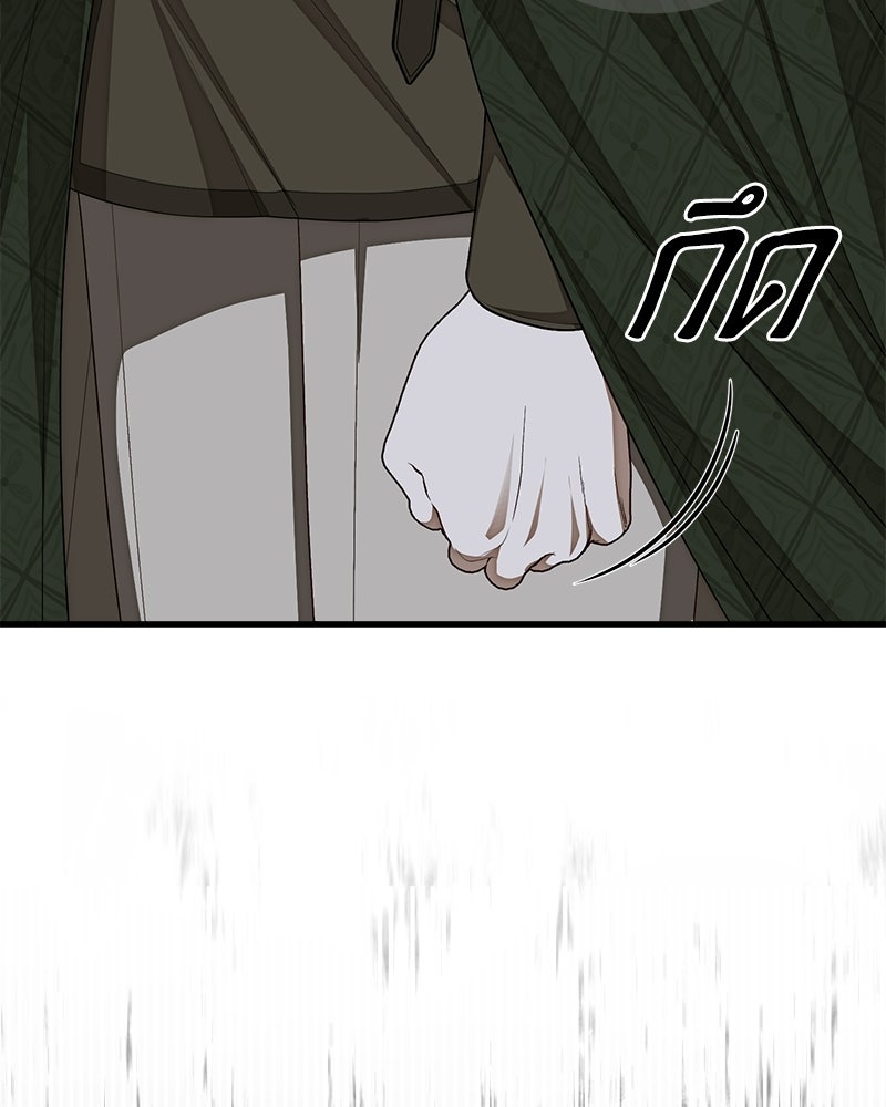 พ่อของลูกฉันเป็นพระรอง - หน้า 23