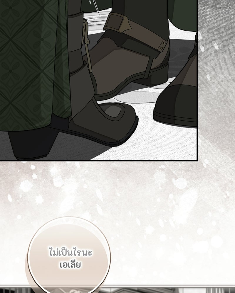 พ่อของลูกฉันเป็นพระรอง - หน้า 27