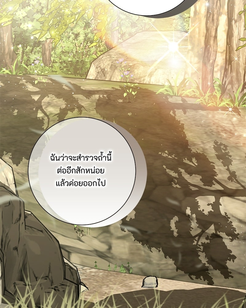 พ่อของลูกฉันเป็นพระรอง - หน้า 41