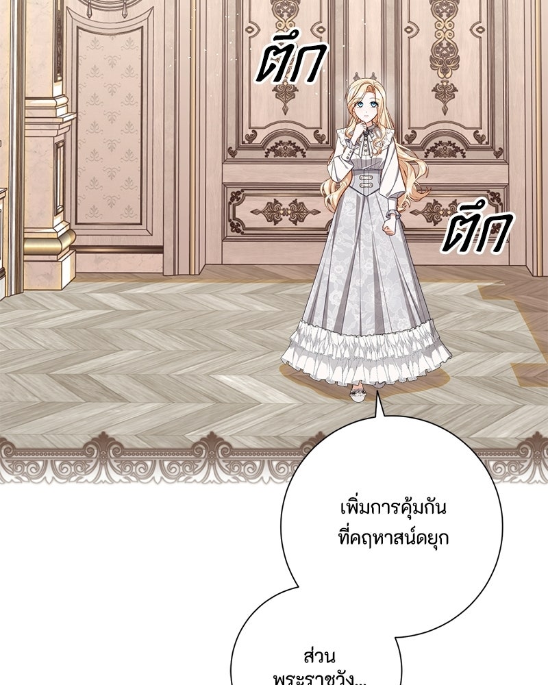พ่อของลูกฉันเป็นพระรอง - หน้า 56
