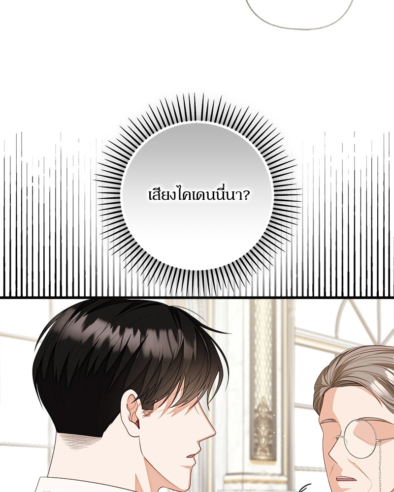พ่อของลูกฉันเป็นพระรอง - หน้า 58