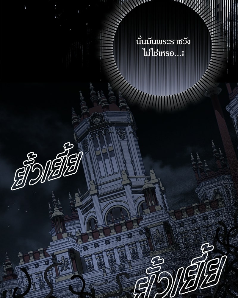 พ่อของลูกฉันเป็นพระรอง - หน้า 8