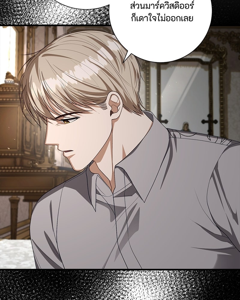 พ่อของลูกฉันเป็นพระรอง - หน้า 12