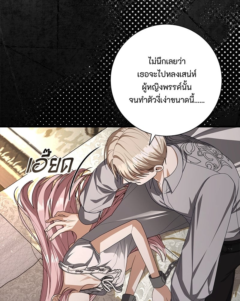 พ่อของลูกฉันเป็นพระรอง - หน้า 7