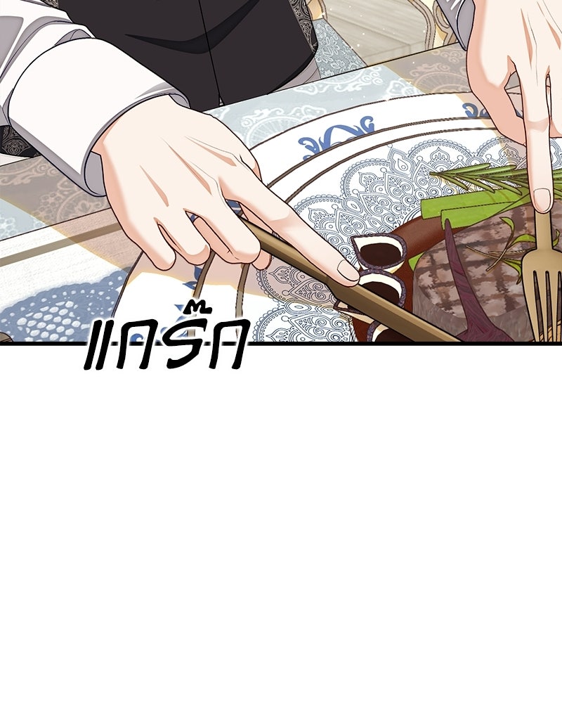 พ่อของลูกฉันเป็นพระรอง - หน้า 27