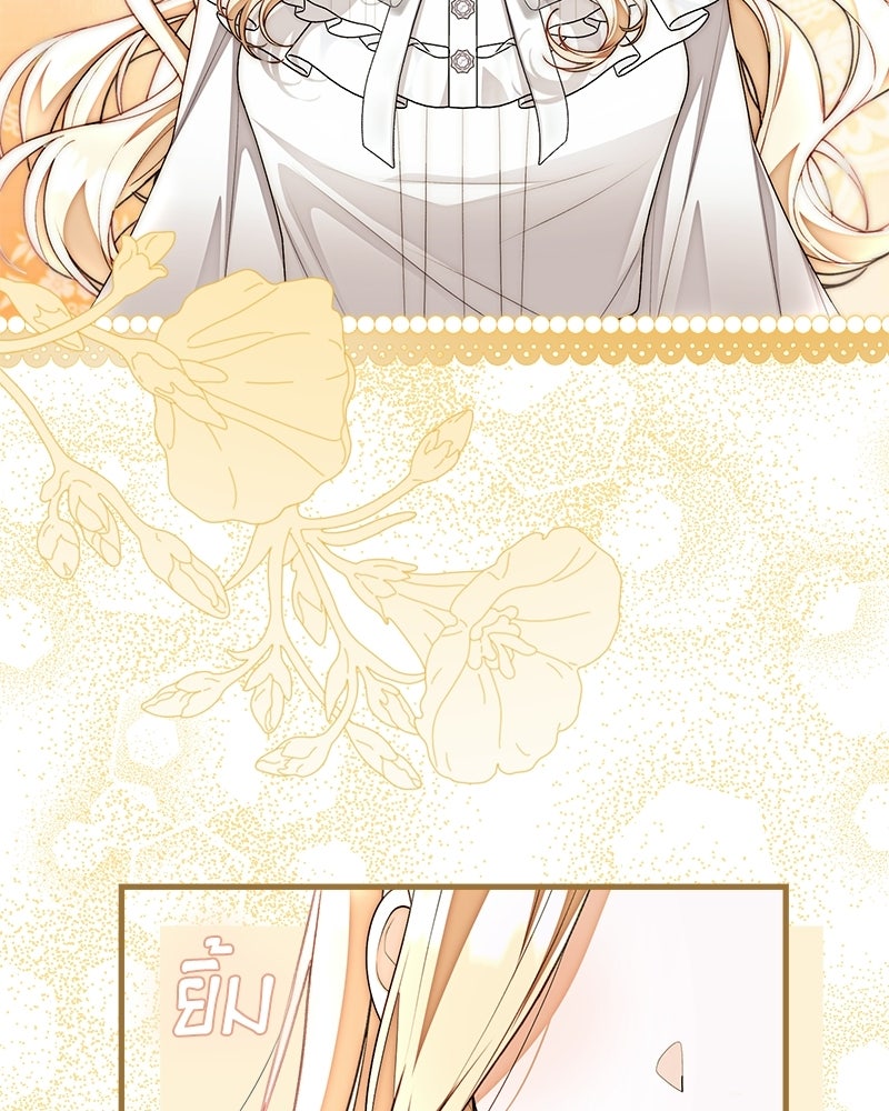 พ่อของลูกฉันเป็นพระรอง - หน้า 58