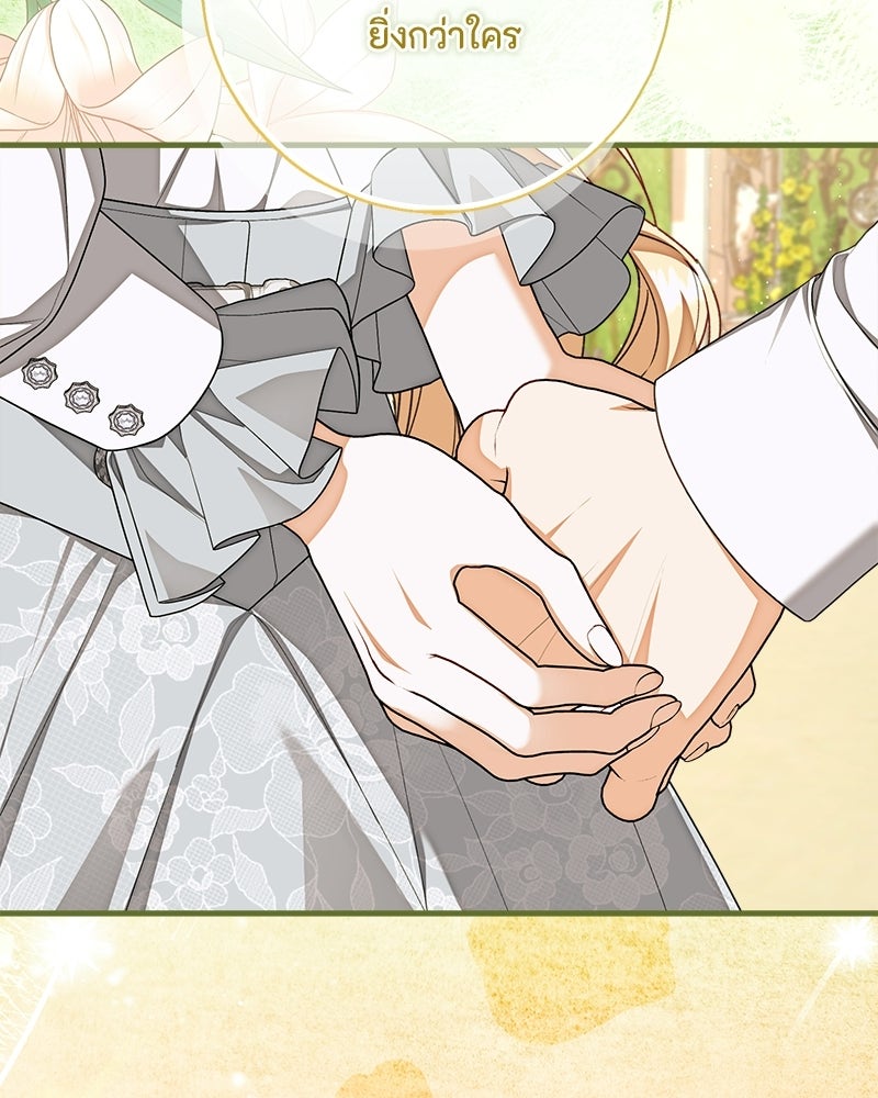 พ่อของลูกฉันเป็นพระรอง - หน้า 62