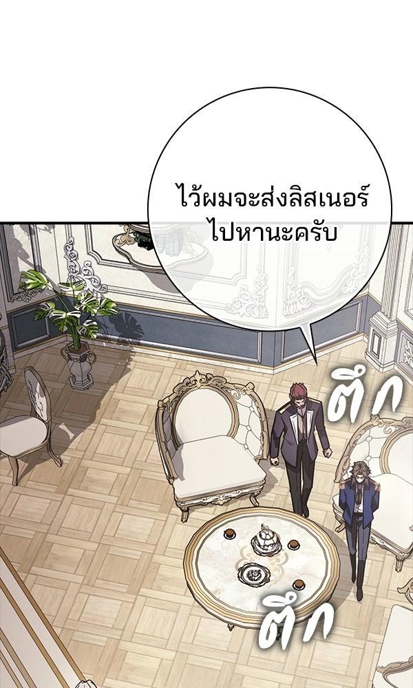 ไม่มีลิมิต ชีวิตจอมเวท - หน้า 104