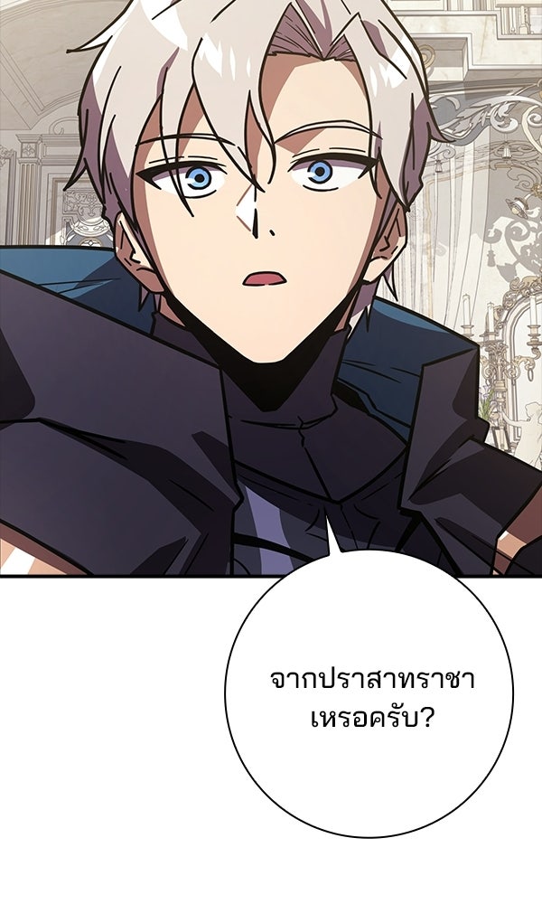 ไม่มีลิมิต ชีวิตจอมเวท - หน้า 108