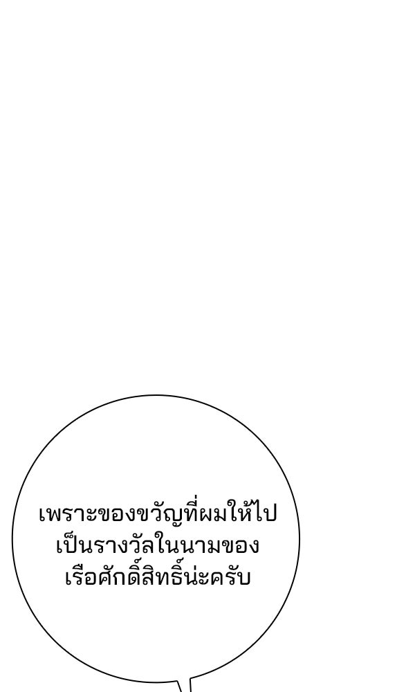 ไม่มีลิมิต ชีวิตจอมเวท - หน้า 109