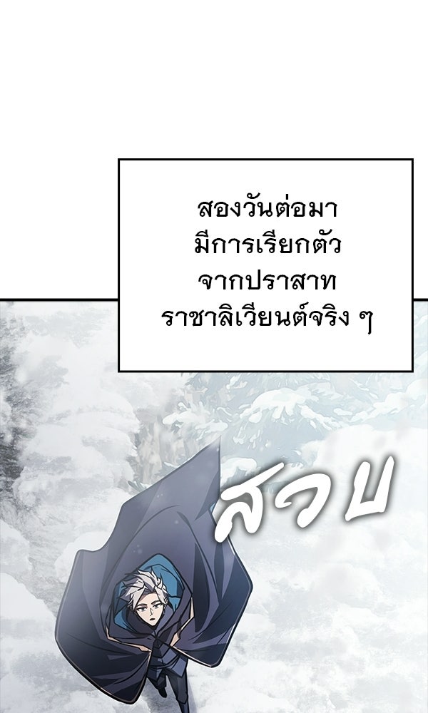 ไม่มีลิมิต ชีวิตจอมเวท - หน้า 115