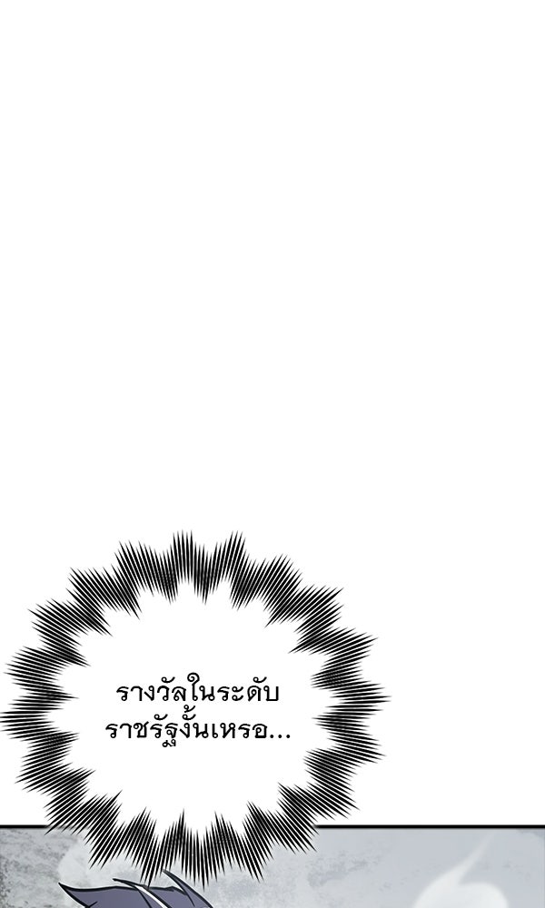ไม่มีลิมิต ชีวิตจอมเวท - หน้า 117