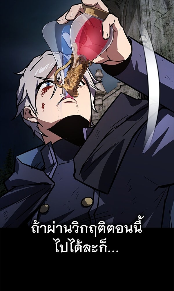 ไม่มีลิมิต ชีวิตจอมเวท - หน้า 12